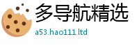 2025新澳门天天精准大全谜语采7777788888管家婆老家三肖四码